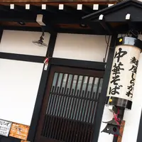 麺屋しらかわの写真・動画_image_224749