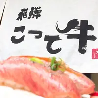 飛騨 こって牛の写真・動画_image_224750