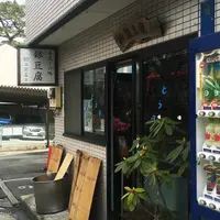 箱根 銀豆腐の写真・動画_image_224846