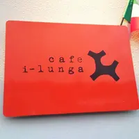 カフェ イ・ルンガの写真・動画_image_225061