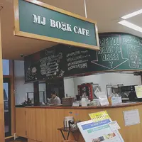 MJブックカフェ 池袋本店の写真・動画_image_225531