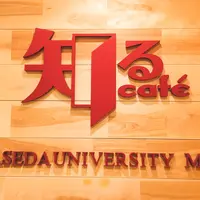 知るカフェ早稲田大学前店の写真・動画_image_225560