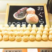 千成もなか本舗大塚店の写真・動画_image_225856