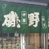 磯野家の写真・動画_image_226823