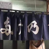 多け乃の写真・動画_image_226928