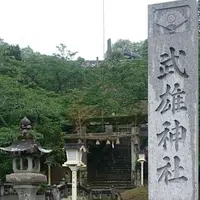 武雄神社（武雄五社大明神）の写真・動画_image_227119