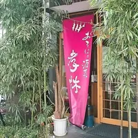 孝林の写真・動画_image_227168
