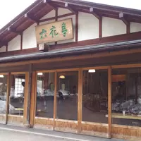 六花亭 神宮茶屋店の写真・動画_image_227358