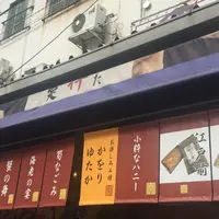大定　場外本店の写真・動画_image_227516
