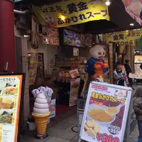 公生和の写真・動画_image_227832