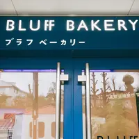 BLUFF BAKERY (ブラフ ベーカリー)の写真・動画_image_227999
