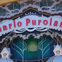 サンリオピューロランドの写真・動画_image_228353