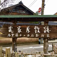 長町武家屋敷跡の写真・動画_image_228490