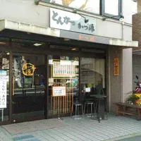 かつ源の写真・動画_image_228634