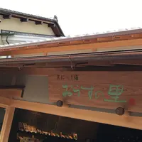おうすの里 祇園本店の写真・動画_image_229174