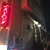 SAVOY 麻布十番店の写真・動画_image_229265