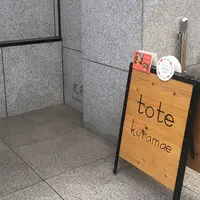 tote kuramaeの写真・動画_image_230515