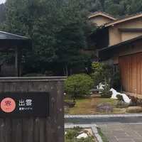 界 玉造の写真・動画_image_230753