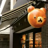 オリミネベーカーズ （ORIMINE BAKERS）の写真・動画_image_230870