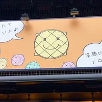 メロンパンファクトリー勝どき店の写真・動画_image_230872