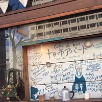 【閉業】十日市アパートの写真・動画_image_231556