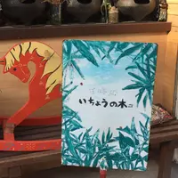 いちょうの木の写真・動画_image_232237
