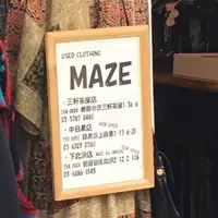 メイズの写真・動画_image_232240