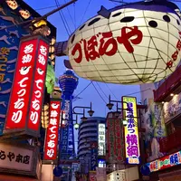 づぼらや道頓堀店の写真・動画_image_232426