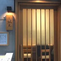 銀座風見の写真・動画_image_232595