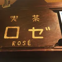 ロゼの写真・動画_image_232651