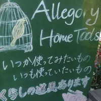 Allegory HomeToolsの写真・動画_image_233440