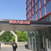 横浜人形の家の写真・動画_image_233510