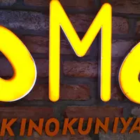 ＯＭＯ ＫＩＮＯＫＵＮＩＹＡ・エチカ表参道店の写真・動画_image_233768