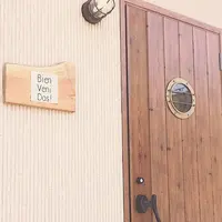 ビエンベニードス 小さなベーグル屋さんの写真・動画_image_233868