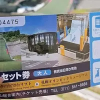 大倉山ジャンプ競技場の写真・動画_image_234138