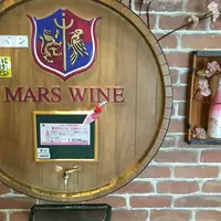 マルス山梨ワイナリー｜マルスワイン・本坊酒造株式会社の写真・動画_image_234243