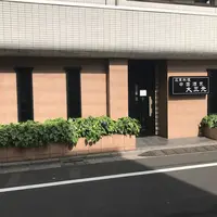 大三元の写真・動画_image_234379