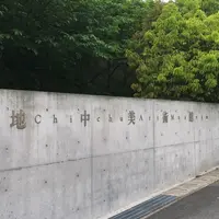 地中美術館の写真・動画_image_234385