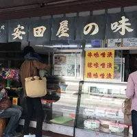 肉の安田屋 今井畜産商事株式会社の写真・動画_image_234585