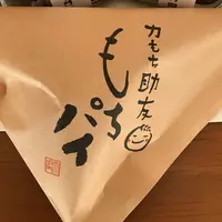 和菓子処 大手門の写真・動画_image_234886