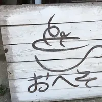 おへそカフェ アンド ベーカリー （おへそ Cafe & Bakery）の写真・動画_image_234887