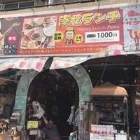 ザクロレストランの写真・動画_image_235072