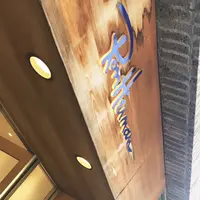 ロンハーマン 千駄ヶ谷店（Ron Herman）の写真・動画_image_235406