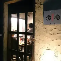 博多餃子 游心の写真・動画_image_235482