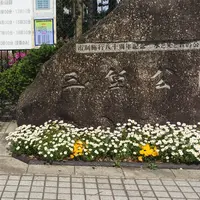 三笠公園の写真・動画_image_235514