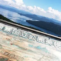 美幌峠展望台の写真・動画_image_235587