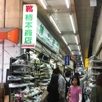 柿本商店の写真・動画_image_235800