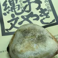 小川の庄大門店の写真・動画_image_235825