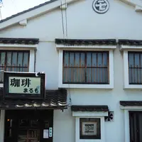 珈琲 まるも の写真・動画_image_236133