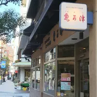 魚可津の写真・動画_image_236180